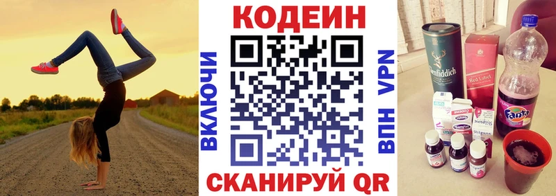 Codein Purple Drank  Макарьев 