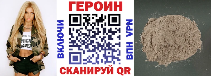 Героин гречка  маркетплейс наркотические препараты  Макарьев  MEGA ONION 
