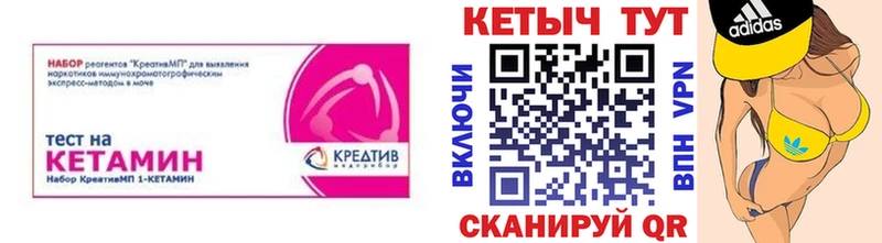 Кетамин ketamine  Макарьев 
