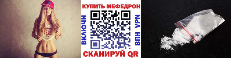Мефедрон кристаллы  Макарьев 