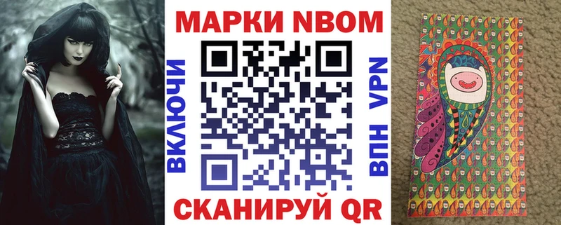 Марки 25I-NBOMe 1,5мг  Макарьев 